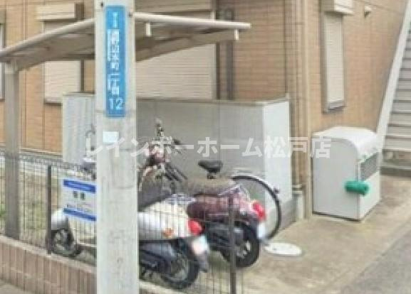 仲介手数料（賃料の1.10ヵ月）の50％OFF対象物件！のその他共用部分