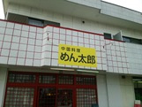 プチメゾン辰の周辺
