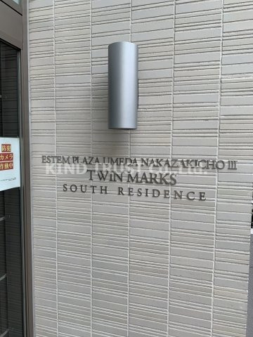 エステムプラザ梅田・中崎町IIIツインマークス サウスレジデンスの外観パース|こちら、外観パースです
