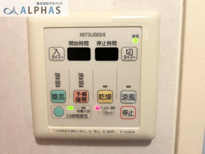 【防犯設備】 | シャンボール舞子 | ■雨の日などに心強い浴室乾燥機付き♪