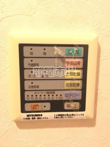 サンハイツ浅草の設備|浴室乾燥パネル