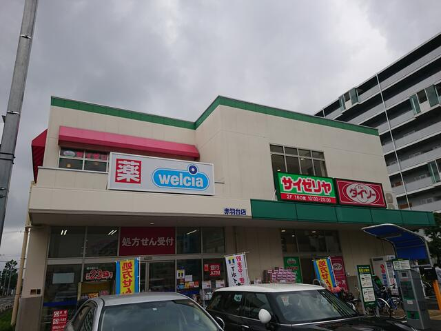 ウエルシア赤羽台店まで1080m