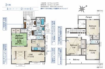 伊勢原市東大竹　新築一戸建て　2号棟の間取り|間取図