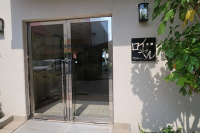 【エントランス】 | 東灘ロイヤルマンション