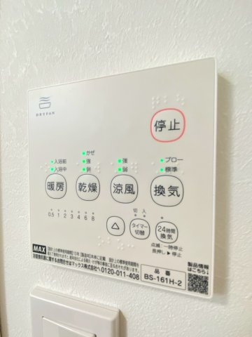 【設備】 | ペルル穴川
