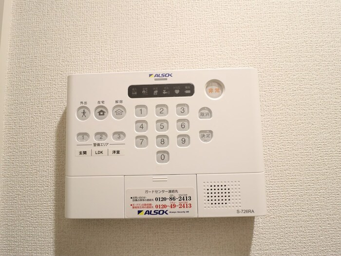 プラデーラのセキュリティ