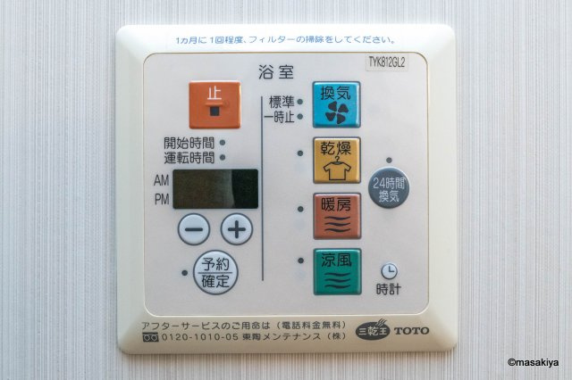 グレイスヒルズの浴室