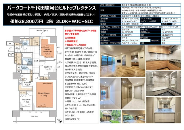 ★仲介手数料半額★パークコート千代田駿河代ヒルトップレジデンスのその他