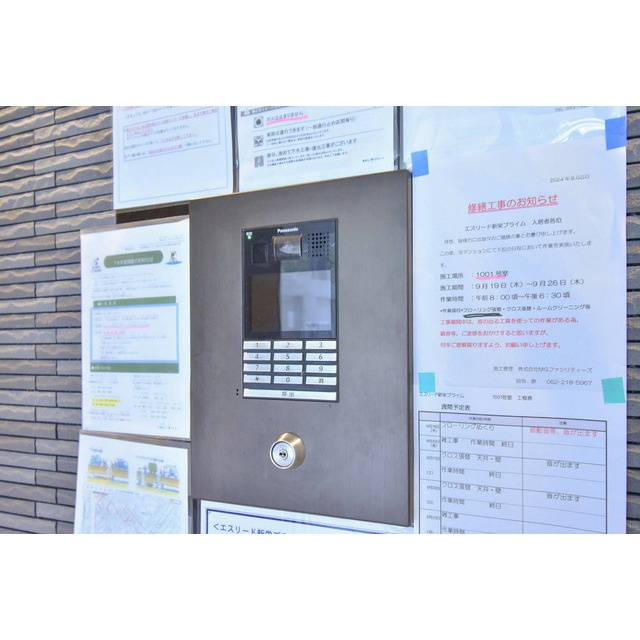 エスリード新栄プライムのその他共用部分