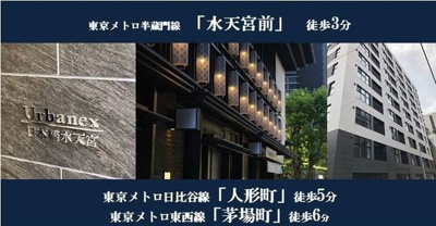 【外観】 | アーバネックス日本橋水天宮