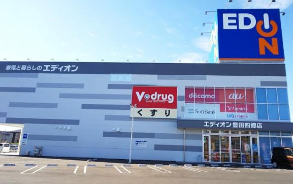 シャトレーン幸世館の周辺|エディオン豊田四郷店まで2,397ｍ