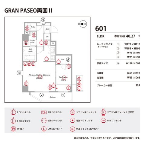 GRAN PASEO両国Ⅱの庭