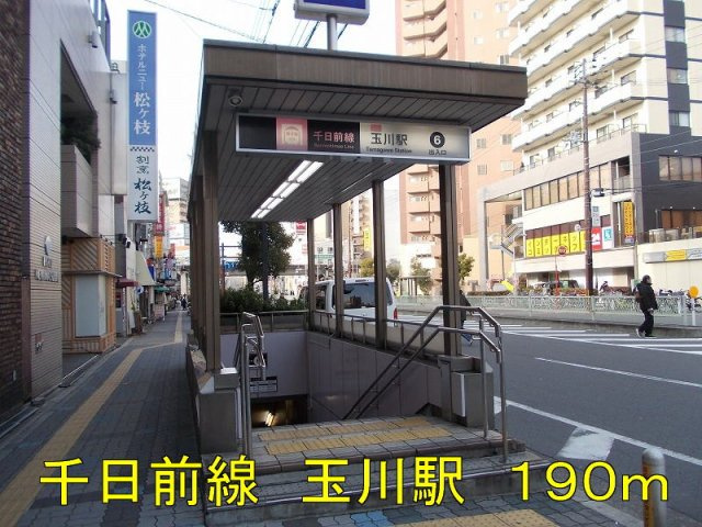 サニーレジデンス野田の周辺|千日前線玉川駅まで190m
