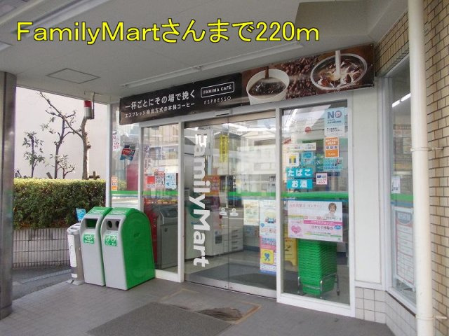 サニーレジデンス野田の周辺|FamilyMartさんまで220m