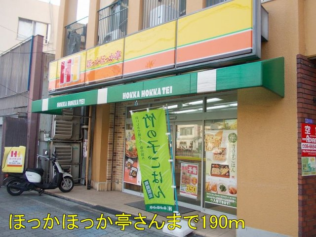 サニーレジデンス野田の周辺|ほっかほっか亭さんまで190m