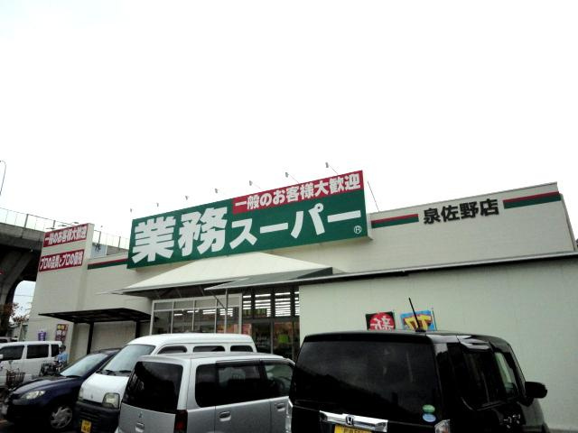 ラァマテラスの周辺|業務スーパー泉佐野店まで797ｍ
