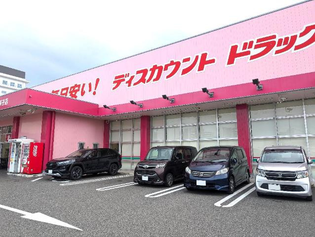 フォルビート　ジンの周辺|ディスカウントドラッグコスモス我孫子店まで570ｍ