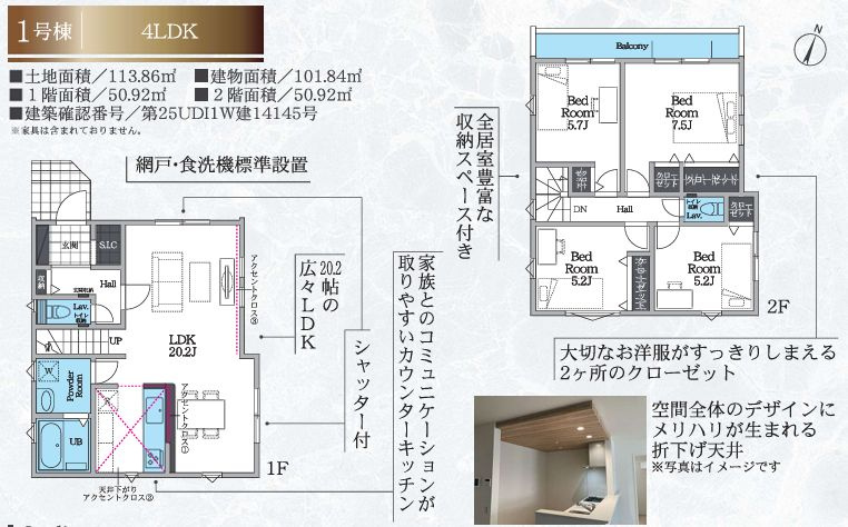 茅ヶ崎市香川５丁目新築戸建て　2期1号棟の間取り|間取図「茅ヶ崎市香川5丁目新築戸建て　１号棟」