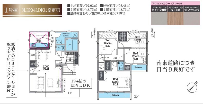 南区大野台７丁目新築戸建て　10期1号棟の間取り|間取図「南区大野台７丁目新築戸建て　1号棟」