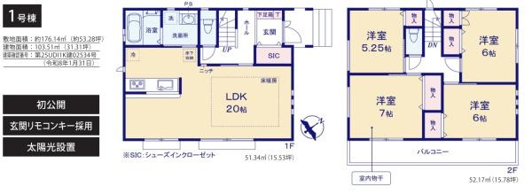 横浜市栄区本郷台３丁目の新築一戸建の間取り|使い勝手の良い4LDK
お気軽にお問い合わせください。