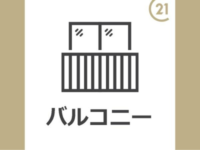 【バルコニー】 | Kikumomo