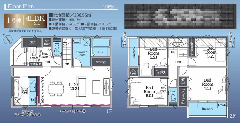 南区西大沼１丁目新築戸建て　7期1号棟の間取り|間取図「南区西大沼１丁目新築戸建て　１号棟」