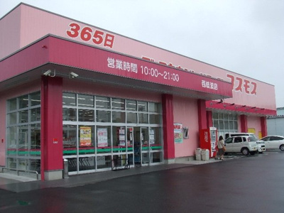 【周辺】 | フルール・メゾンＢ | コスモス西岐波店まで1100m