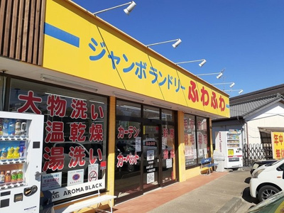 【周辺】 | メゾンフクールⅠ | ジャンボランドリーふわふわまで1182m