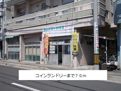 第７グリ－ンハイツの周辺|コインランドリーまで70m