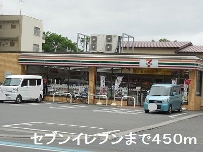 第７グリ－ンハイツの周辺|セブンイレブンまで450m