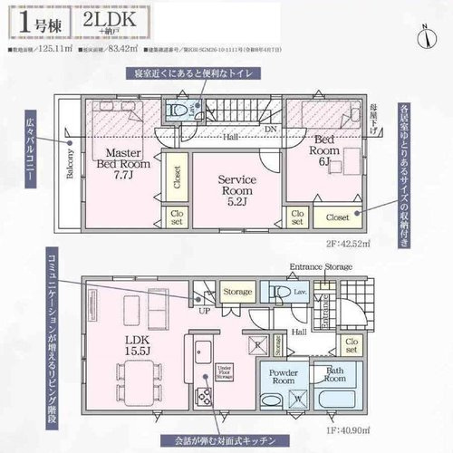 【横浜市瀬谷区宮沢2丁目67-23全2棟新築戸建て】★仲介手数料無料★（三ツ境小学校・原中学校）