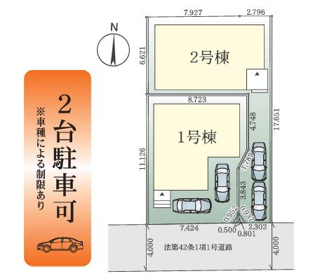 大和市福田7丁目新築戸建て　15期2号棟の区画図|区画図「大和市福田7丁目新築戸建て」