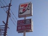 レオネクスト古泉の周辺|コンビニ　約120ｍ　徒歩約2分