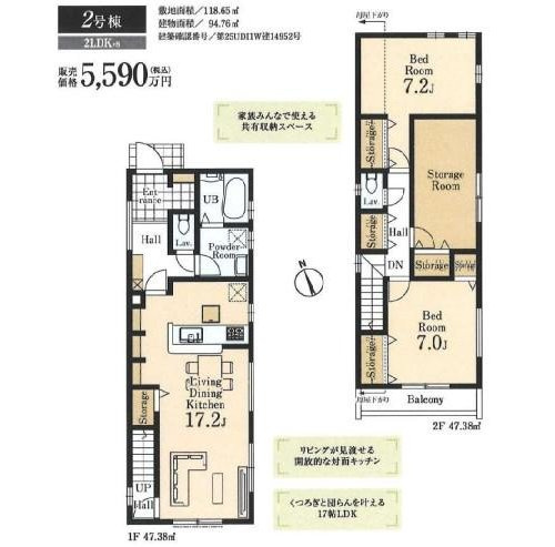 【Livele Garden.S】小平上水本町の間取り|〇本物件【２号棟】の間取図です〇　敷地面積　118.65㎡　建物面積　94.76㎡

　〇本物件【２号棟】の間取図です〇　敷地面積118.65㎡　建物面積　94.76㎡

