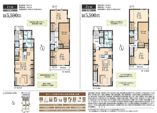 【Livele Garden.S】小平上水本町|〇本物件の売主が作成した販売用図面です。販売用図面の２枚目です〇