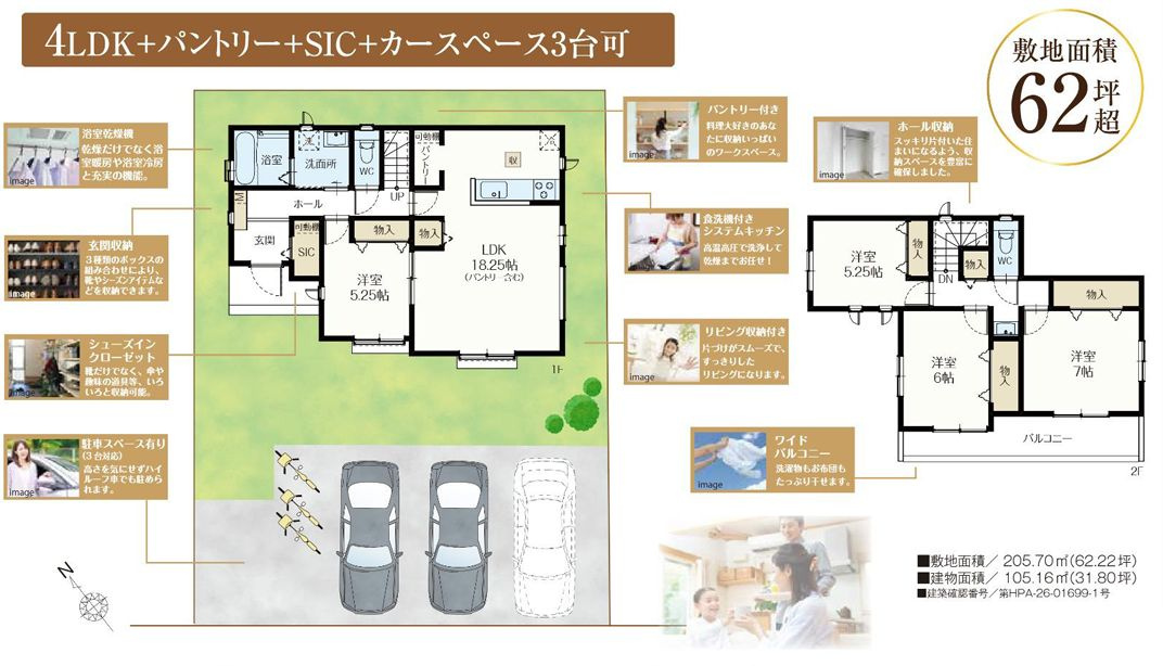 鎌倉市今泉台7丁目新築戸建て　A号棟の間取り|間取図「鎌倉市今泉台7丁目新築戸建て　A号棟」