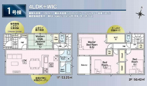 【仲介手数料０円】座間市入谷西第4　新築一戸建て　3号棟　全4棟のその他|1号棟　座間市入谷西第4　新築一戸建て　全4棟