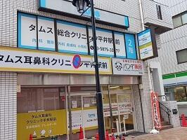 【周辺】 | アルト・プエンテ平井 | タムス総合クリニックまで240m 