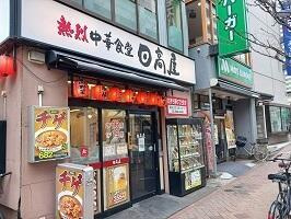 【周辺】 | アルト・プエンテ平井 | 日高屋まで120m 