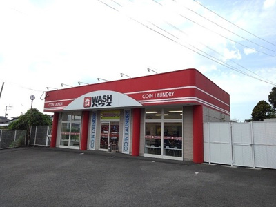 【周辺】 | ハピネス２ | ＷＡＳＨハウス末吉高校前店まで750m