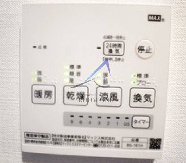 アリエッタ南蒲田の設備|浴室乾燥機パネルです。