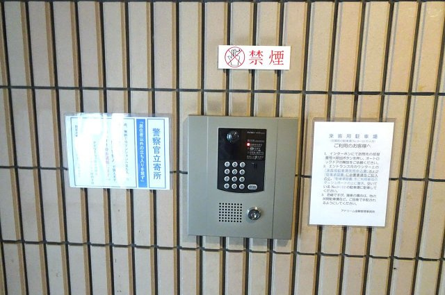 アドリーム金剛の防犯設備|オートロック