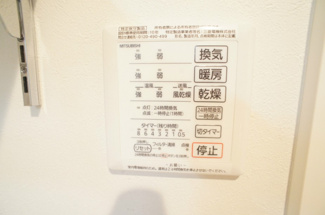 【設備】 | Three Arrows 関内