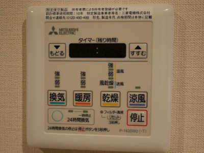 【設備】 | Quattro Maison Miyama