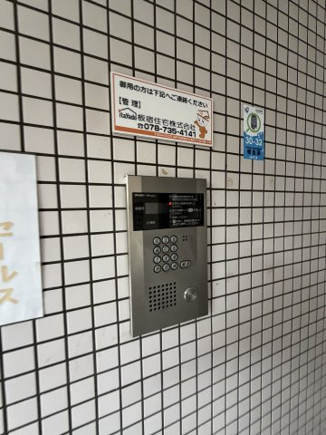 ロゼメゾン須磨のセキュリティ