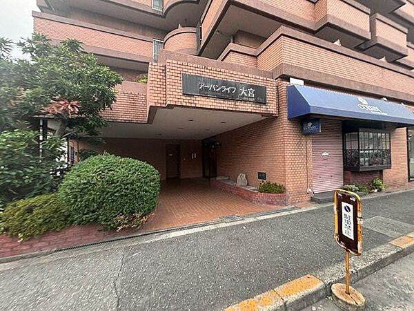 【エントランス】 | アーバンライフ大宮
