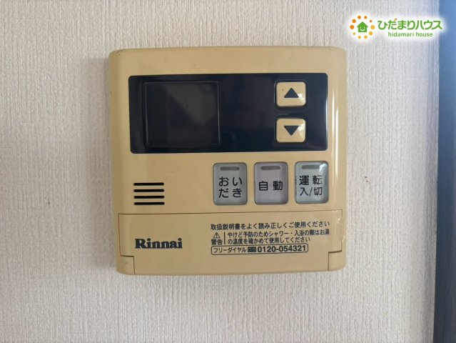 行田市持田　中古戸建の発電・温水設備