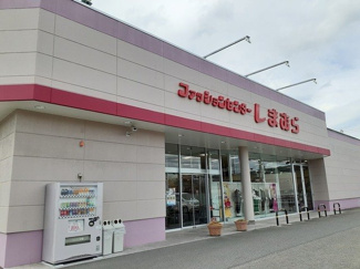 【周辺】 | ガーデンハウス　フォレスター | しまむら岩出店様まで1500m