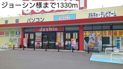 【周辺】 | フレスコ・カンポ | ジョーシン様まで1330m