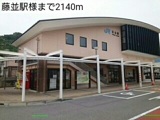 【周辺】 | フレスコ・カンポ | 藤並駅様まで2140m